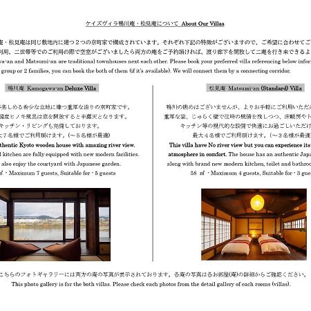 鴨川が一望できる京町家一棟貸しの宿　ケイズヴィラ 京都市 エクステリア 写真